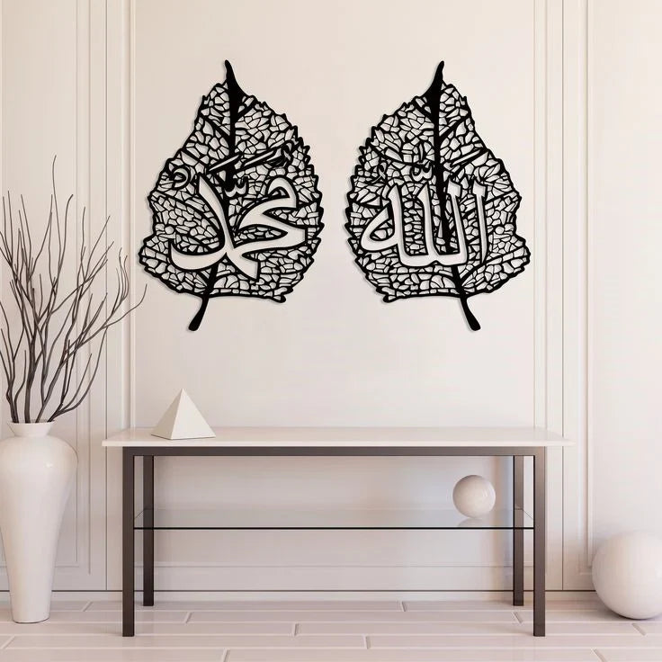 Allah عزوجل Muhammad صلی اللہ علیہ وسلم Names On Leaves - Islamic Home Wall Decor