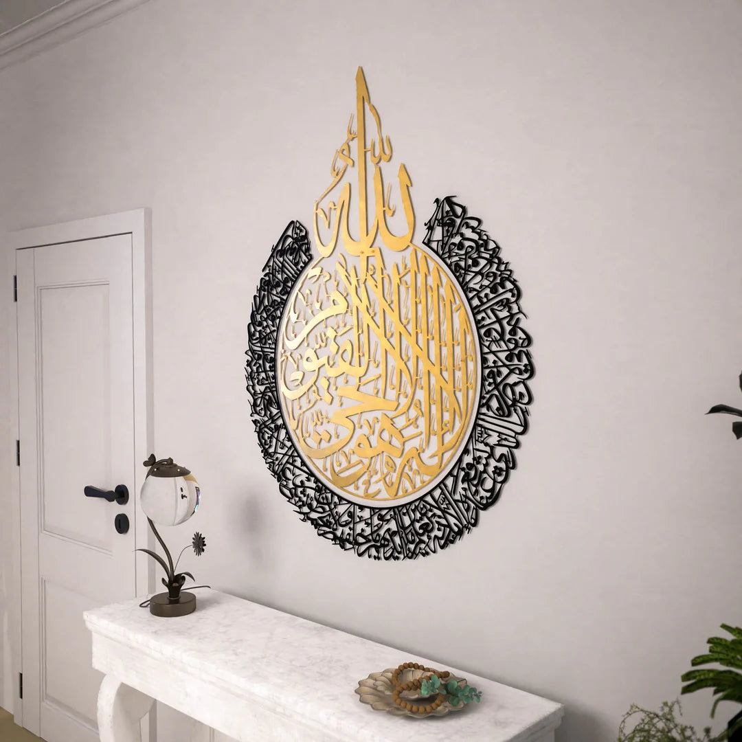 Premium Acrylic Ayat ul Kursi wall art