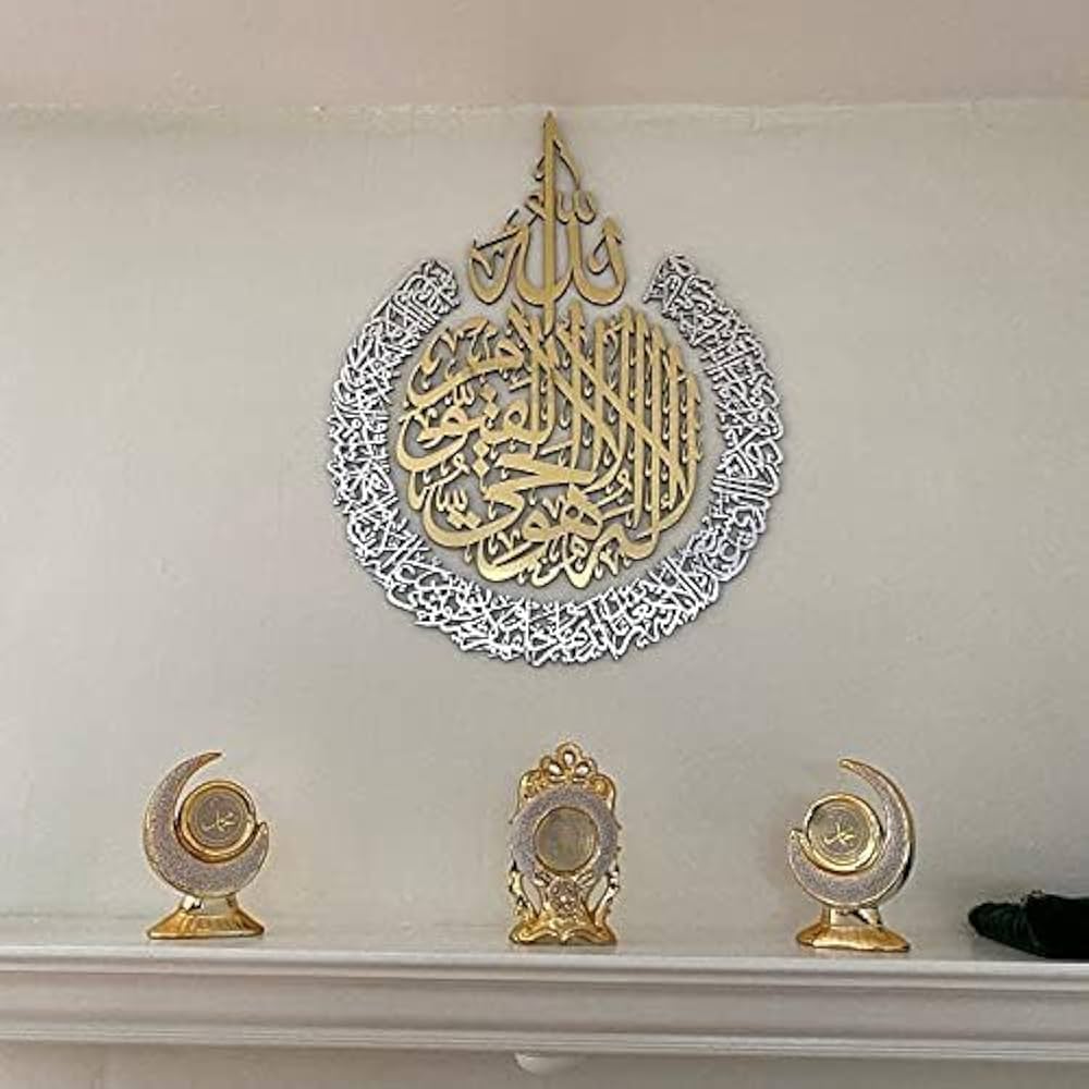 Premium Acrylic Ayat ul Kursi wall art