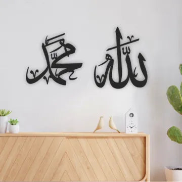 Calligraphy Allah, Muhammad(SAW) Names