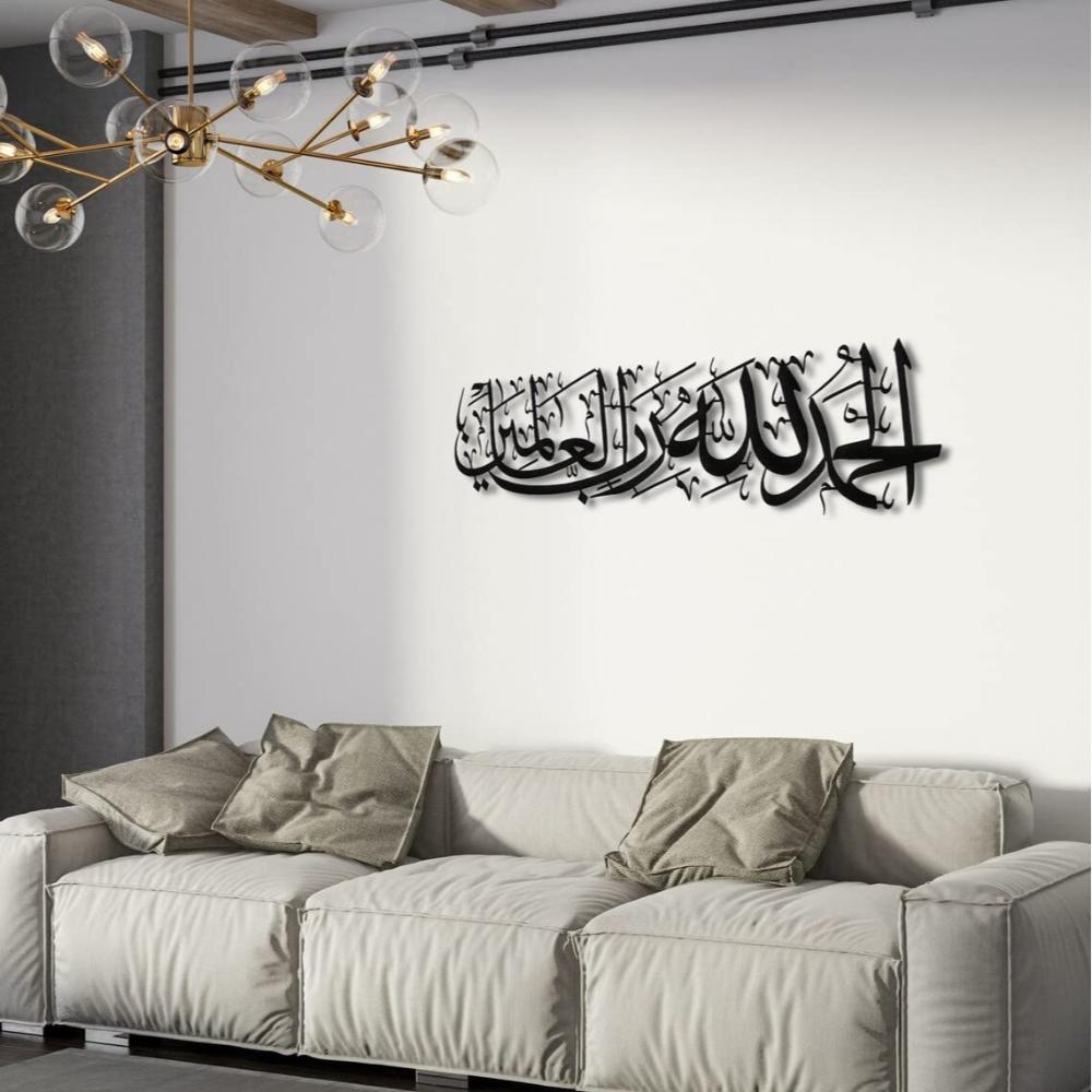 Al Fatiha Calligraphy Islamic Wall Art.