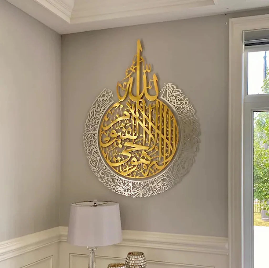 Premium Acrylic Ayat ul Kursi wall art