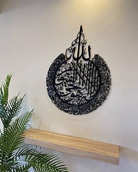 Premium Acrylic Ayat ul Kursi wall art