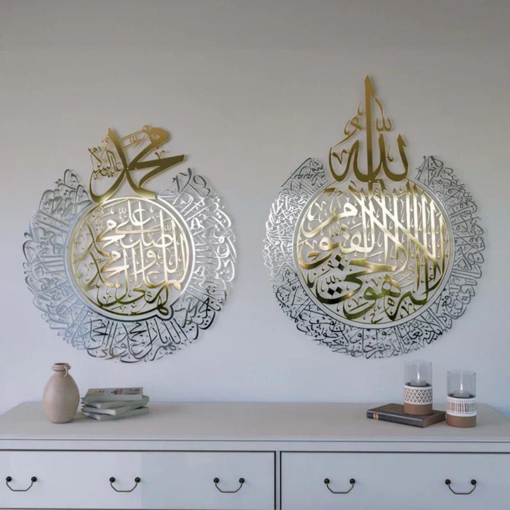 Aytul Kursi & Durood Shareef | Set Of 2