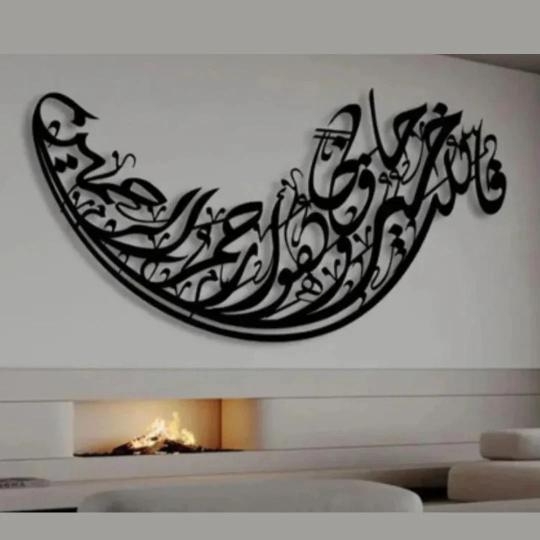 Surah Yusuf Ayat 64 | فاللہ خیر حافظا وھو ارحم الراحمین