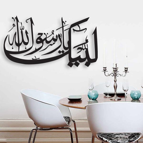 Islamic Calligraphy
