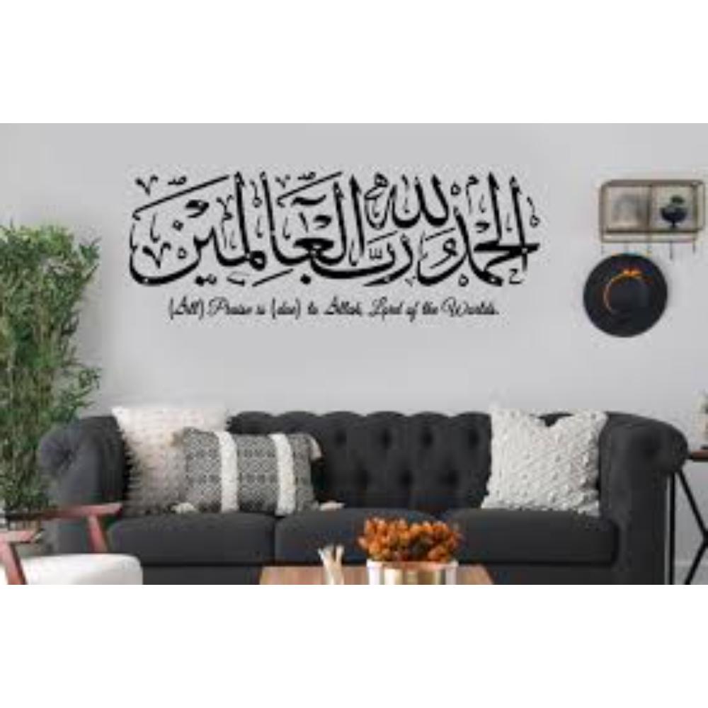 Al Fathia Calligraphy Islamic Wall Art.