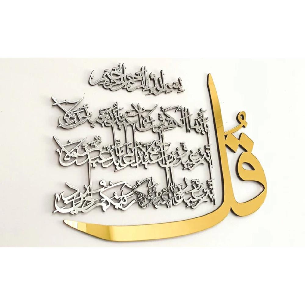 Set of 4 Qul's 4Qul Surah, islamic wall art new home Decor