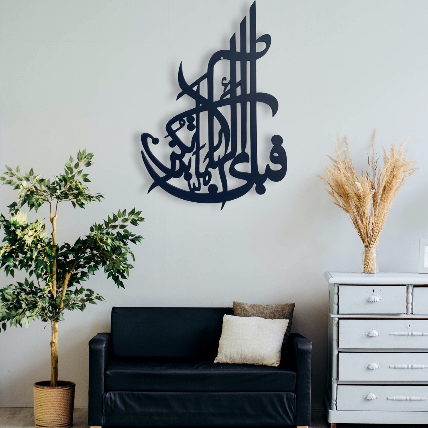Islamic Calligraphy - Wall Decoration