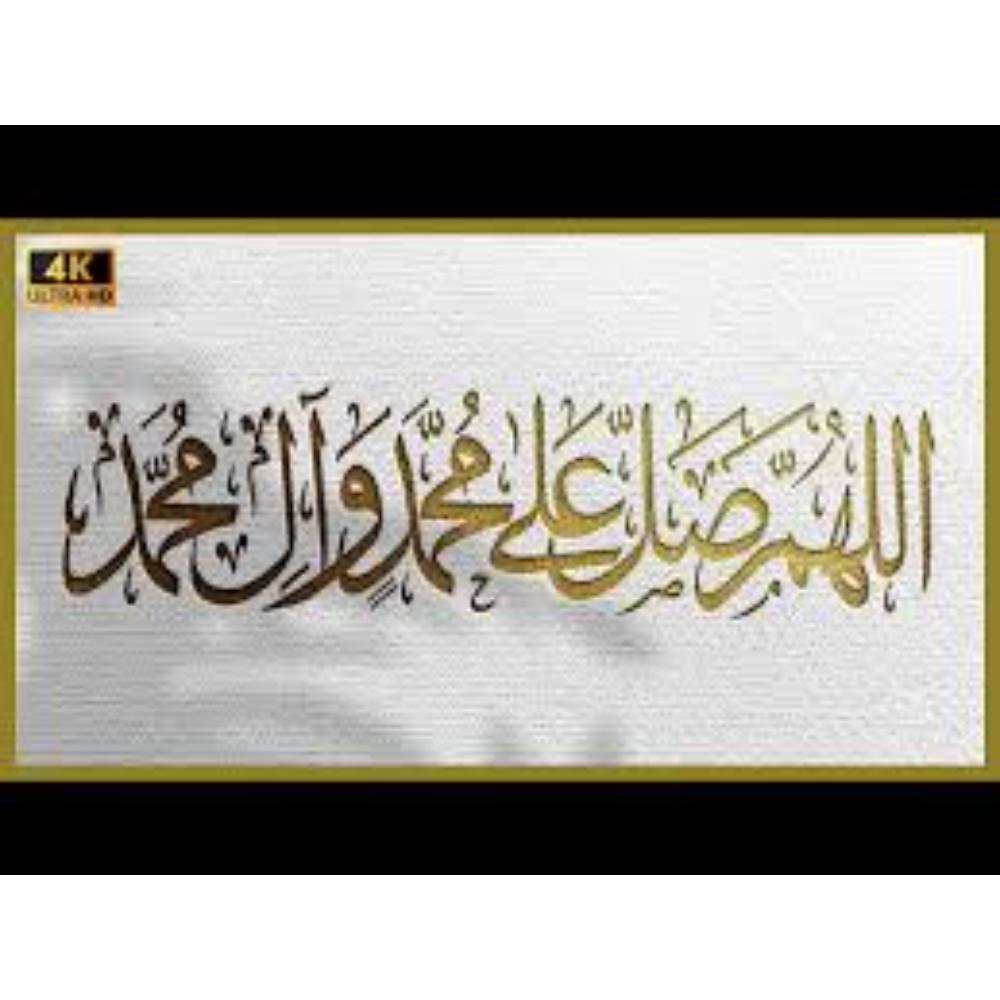" “اللهم صل على محمد وآل محمد” Islamic Calligraphy Wall Art | Wooden Acrylic Islamic Decor "