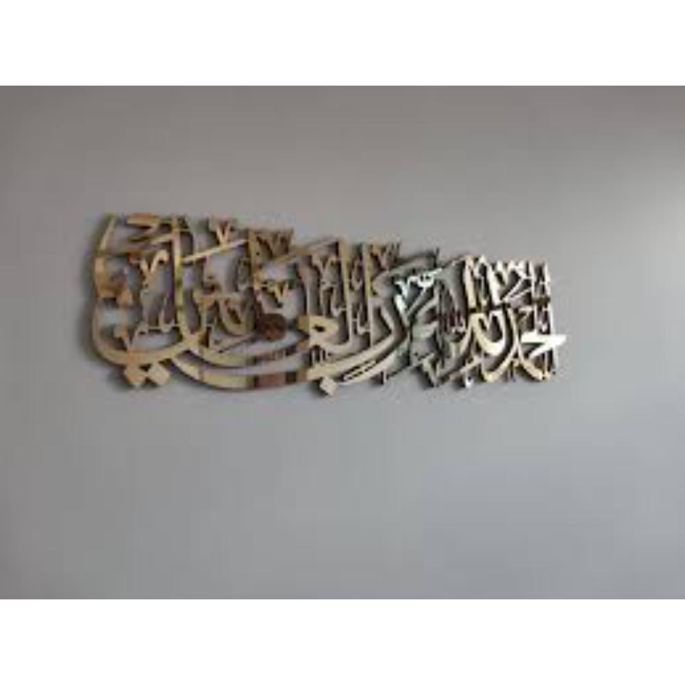 "Alhamdulillahi Rabbil Alamin, surah al fatiha 1th. ,islamic acrylic wall art "