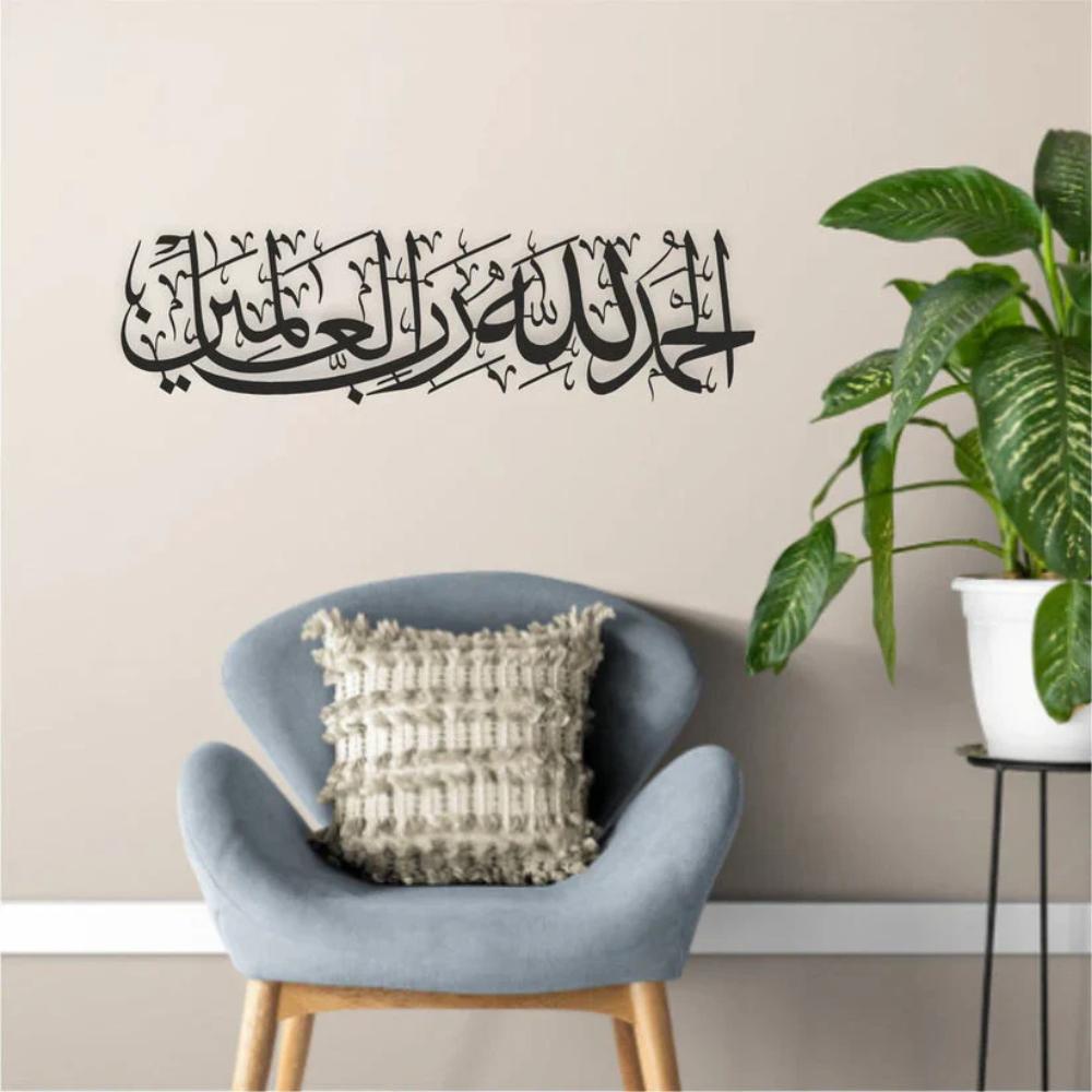 Al Fathia Calligraphy Islamic Wall Art.