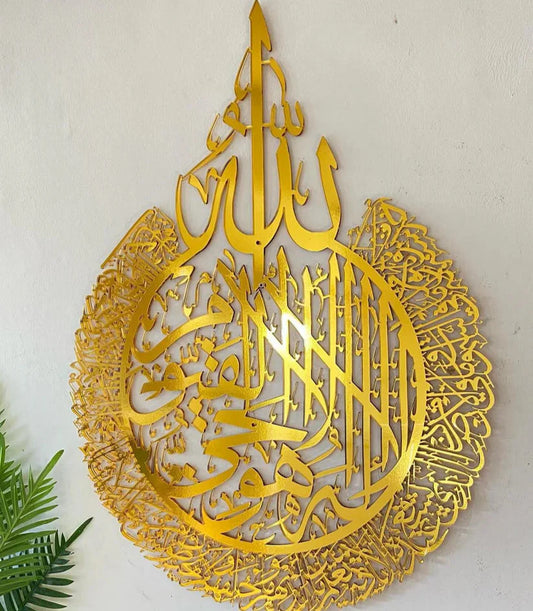 Wooden Islamic Calligraphy