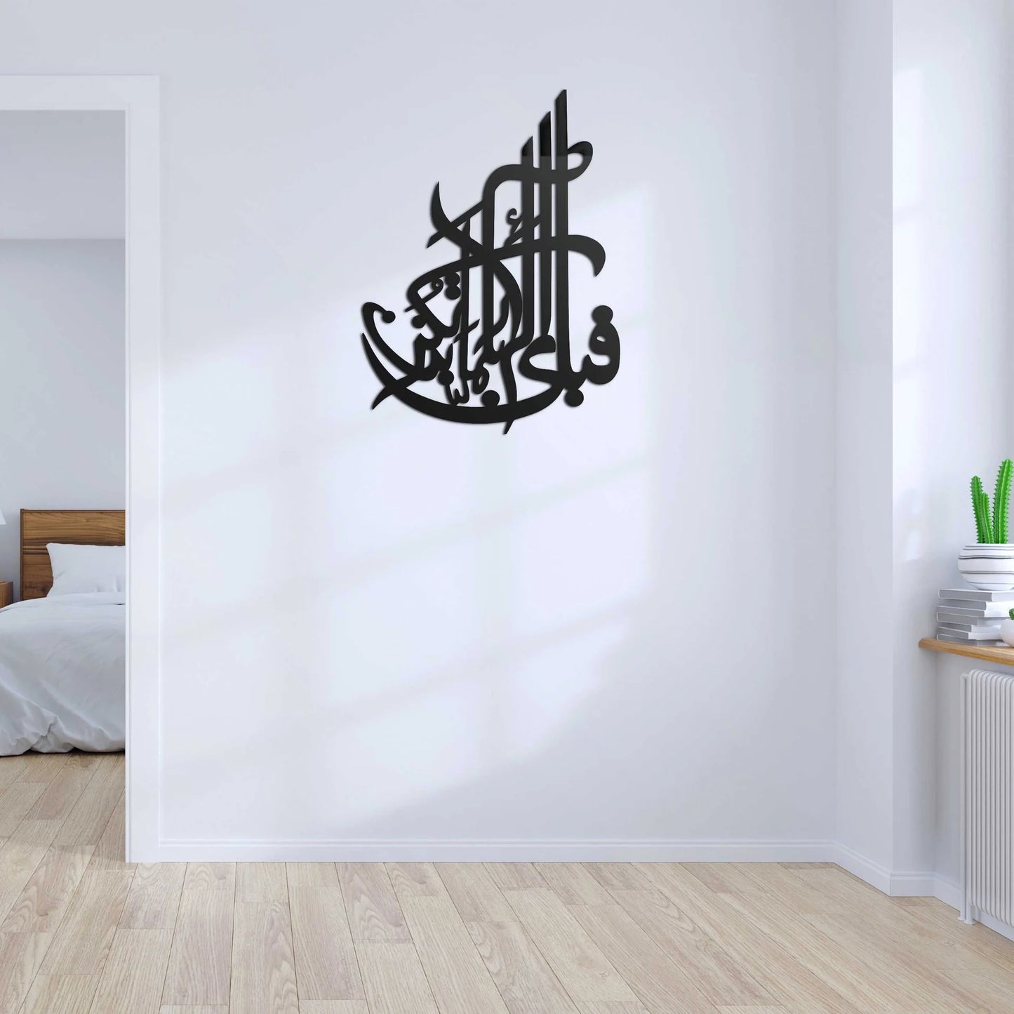 Islamic Calligraphy - Wall Decoration