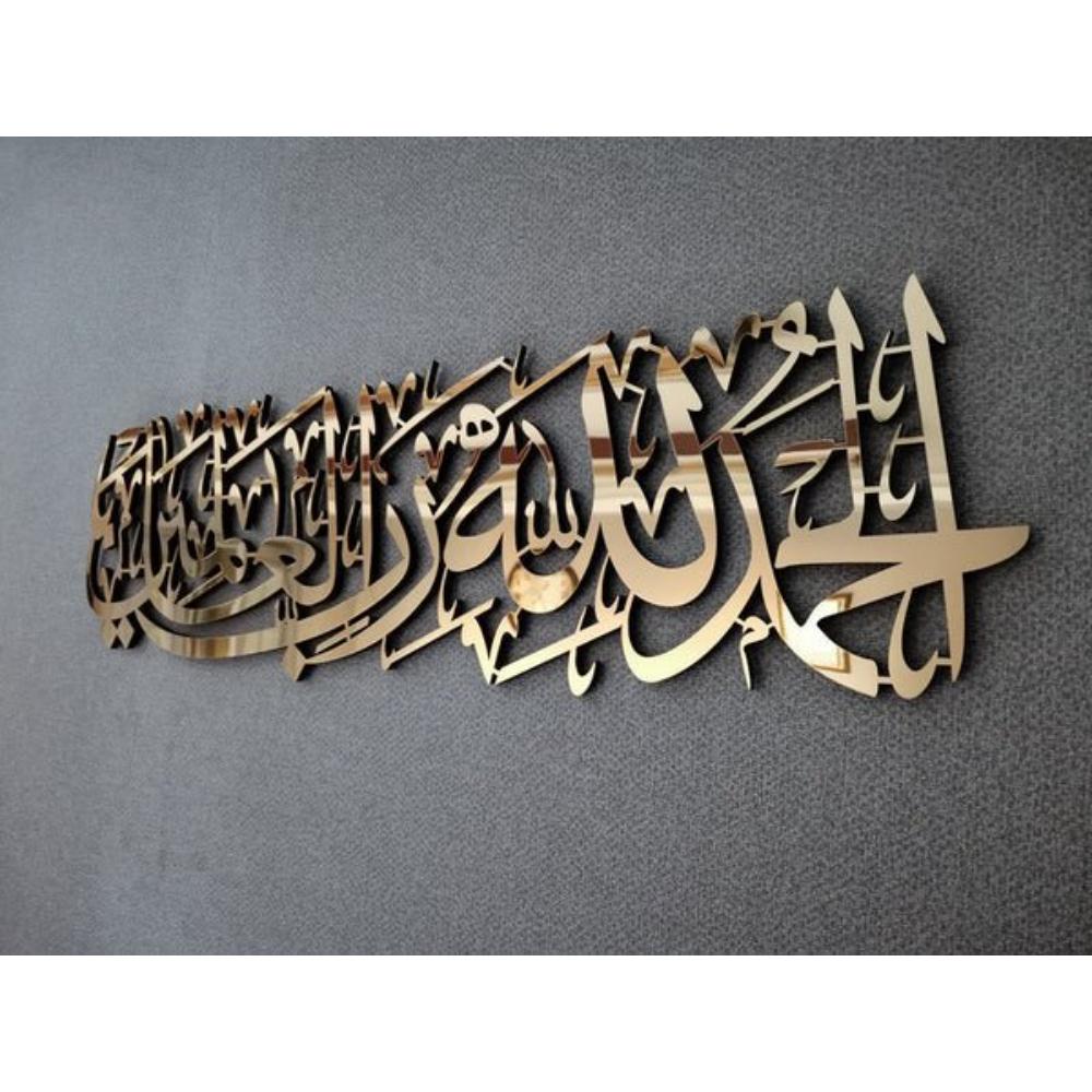 "Alhamdulillahi Rabbil Alamin, surah al fatiha 1th. ,islamic acrylic wall art "