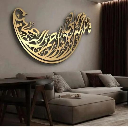 Surah Yusuf Ayat 64 | فاللہ خیر حافظا وھو ارحم الراحمین