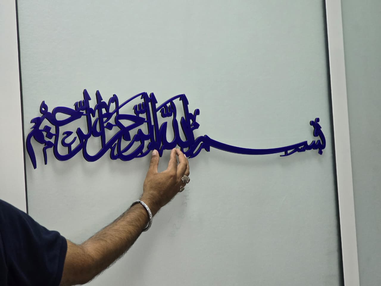 🕌 Bismillah Islamic Acrylic Wall Art