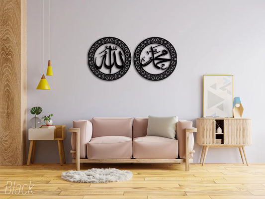 Set Of 2 Islamic Wall Art, Allah (SWT), Mohammad (PBUH), Allah Muhammad