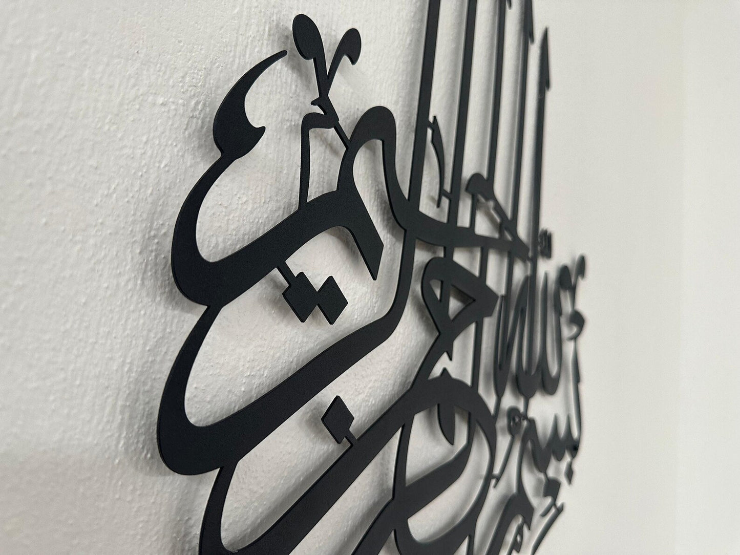 Bismillah wall art
