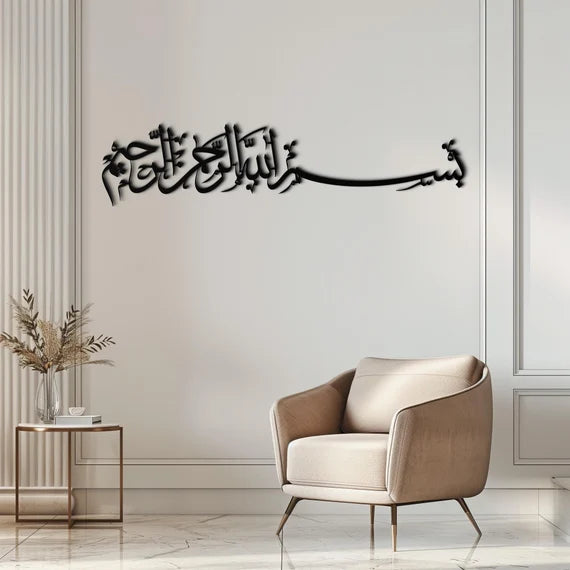 Bismillah Islamic Acrylic Wall Art