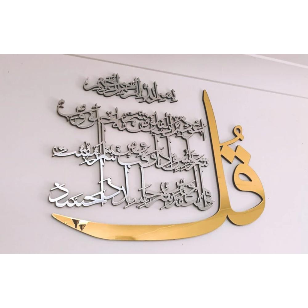 Set of 4 Qul's 4Qul Surah, islamic wall art new home Decor