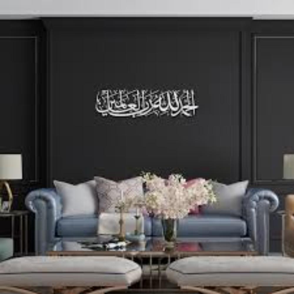 Al Fatiha Calligraphy Islamic Wall Art.