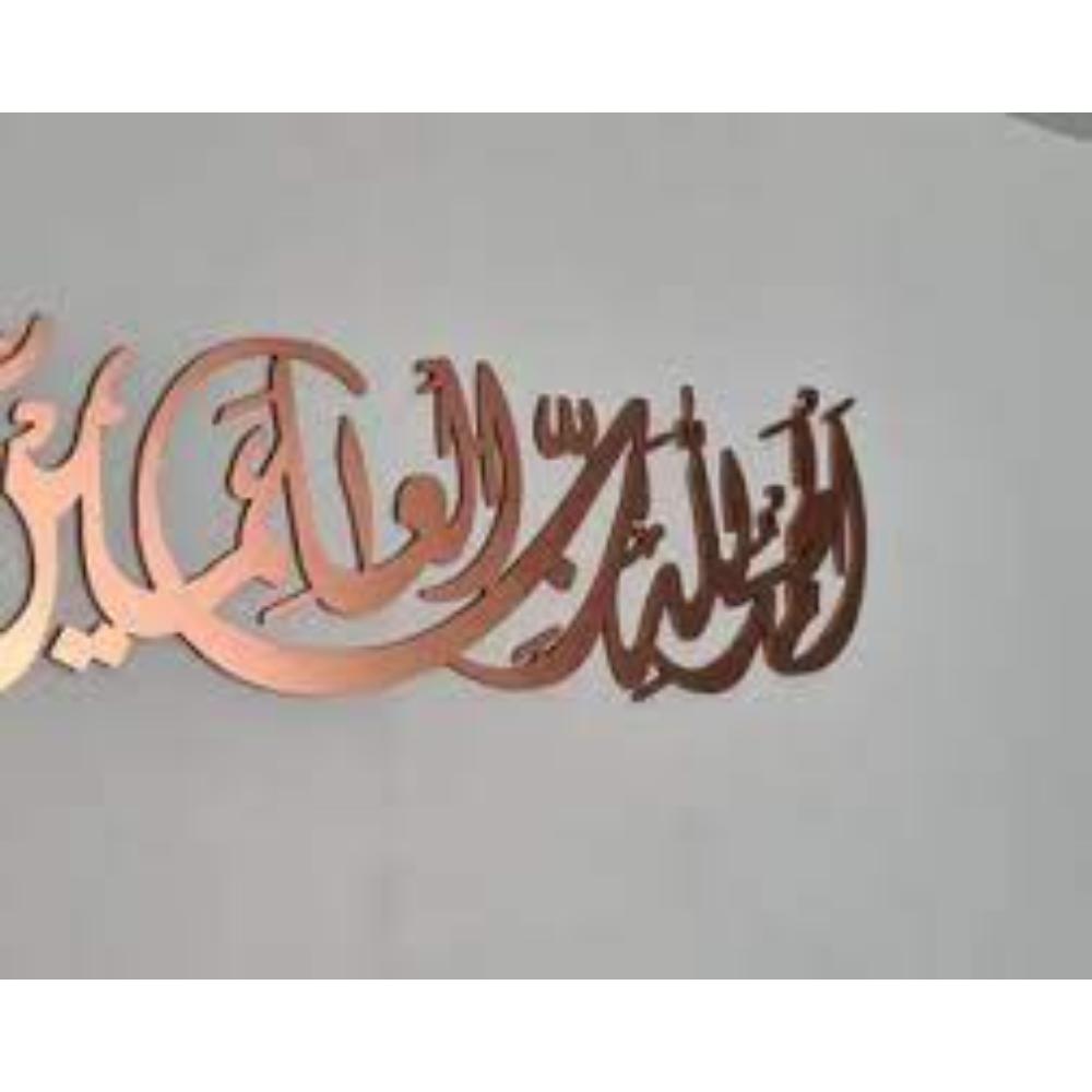 "Alhamdulillahi Rabbil Alamin, surah al fatiha 1th. ,islamic acrylic wall art "