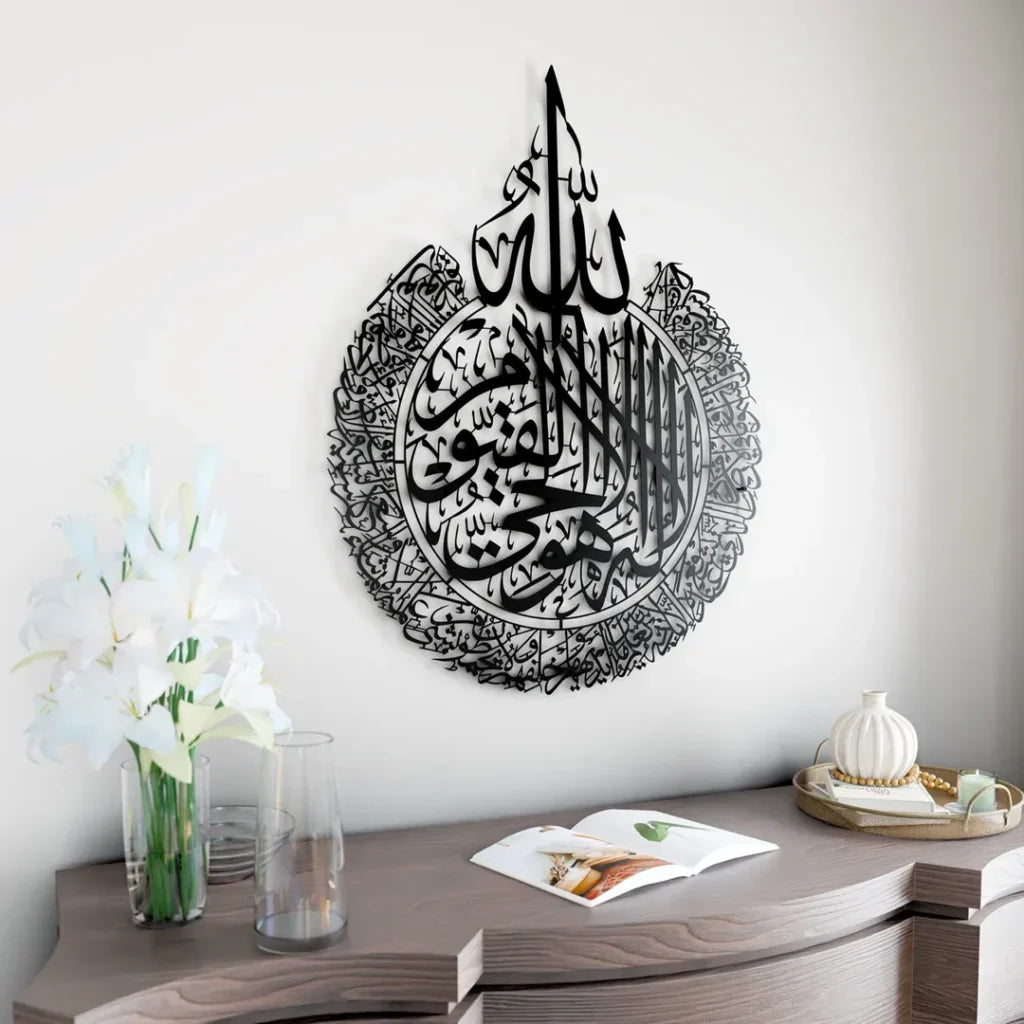 Premium Acrylic Ayat ul Kursi wall art